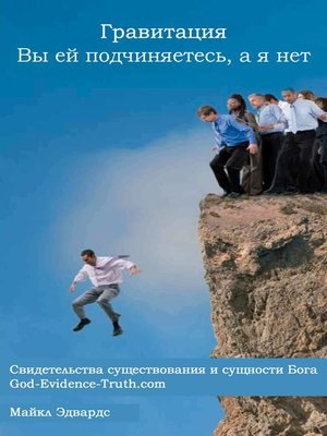 cover image of Гравитация